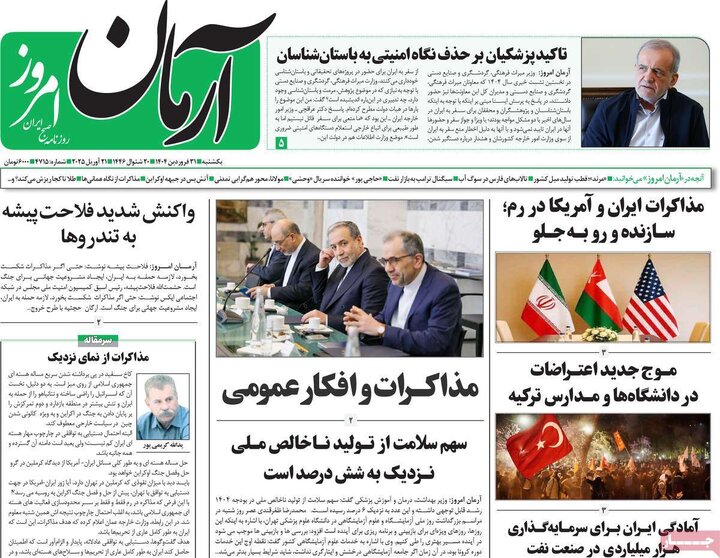 روزنامه‌های یکشنبه ۳۱ فروردین ۱۴۰۴