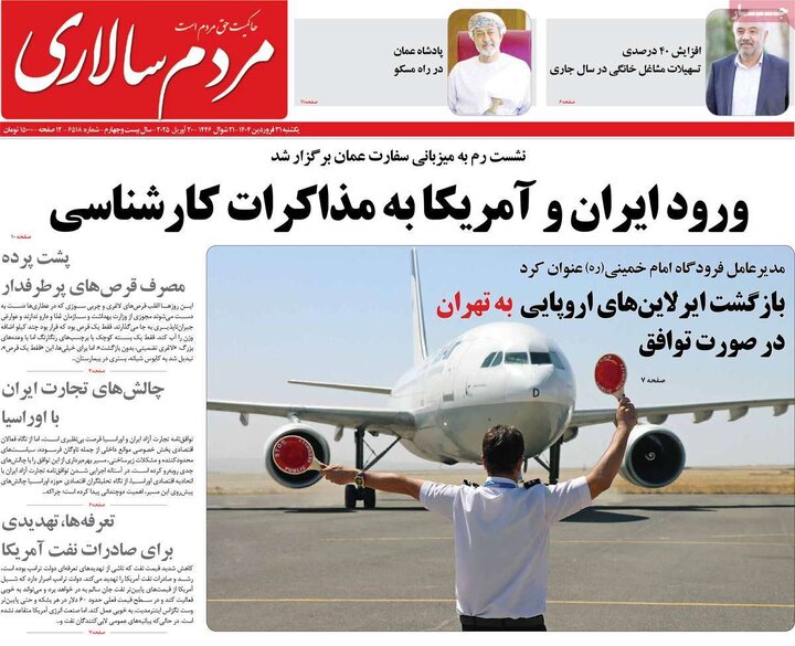 روزنامه‌های یکشنبه ۳۱ فروردین ۱۴۰۴