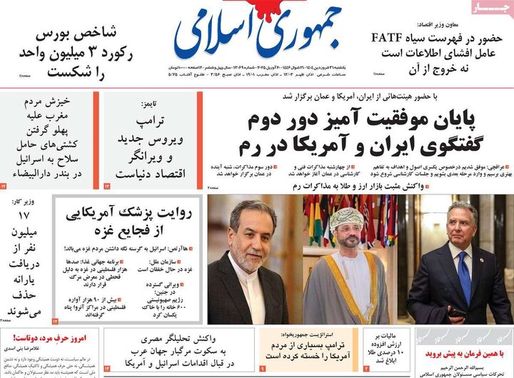 روزنامه‌های یکشنبه ۳۱ فروردین ۱۴۰۴