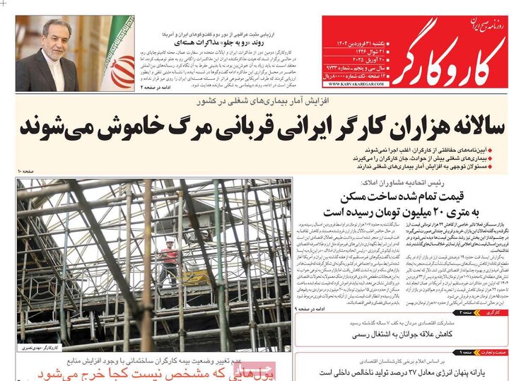 روزنامه‌های یکشنبه ۳۱ فروردین ۱۴۰۴