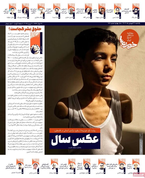 روزنامه‌های یکشنبه ۳۱ فروردین ۱۴۰۴