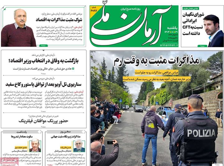 روزنامه‌های یکشنبه ۳۱ فروردین ۱۴۰۴