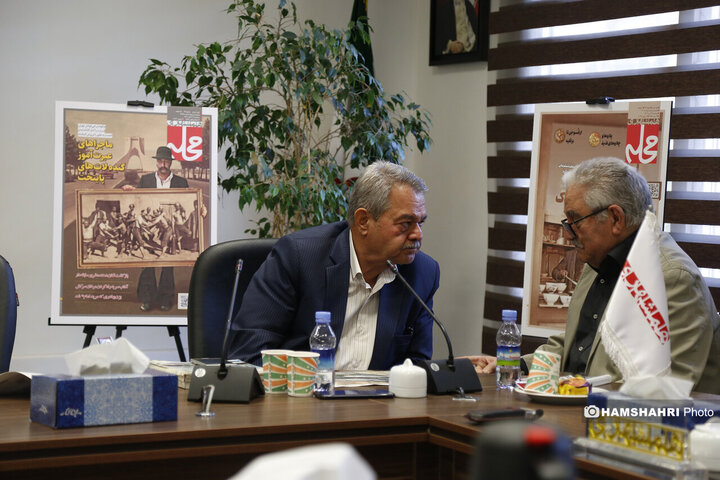 همایش محله وتهران شناسی