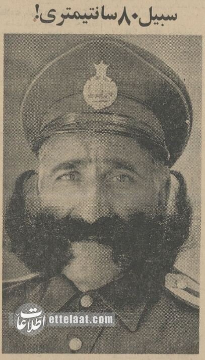 تصاویر؛ سبیل این پلیس زاهدانی تیتر روزنامه شد