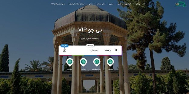 دسترسی به مراکز دندانپزشکی معتبر با پی‌جو VIP