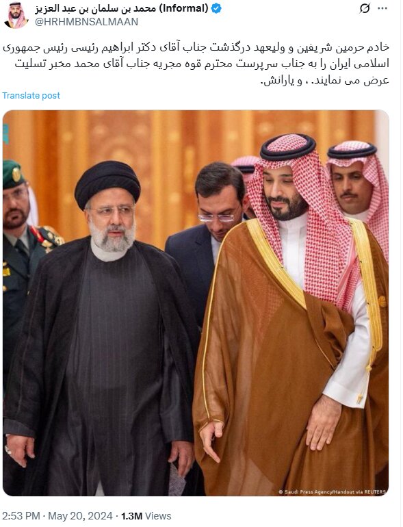 ماجرای توئیت فارسی بنسلمان در حمایت از ایران