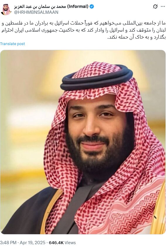 ماجرای توئیت فارسی بنسلمان در حمایت از ایران