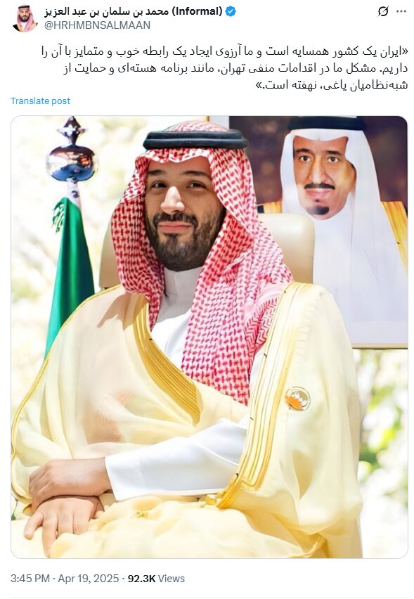 ماجرای توئیت فارسی بنسلمان در حمایت از ایران