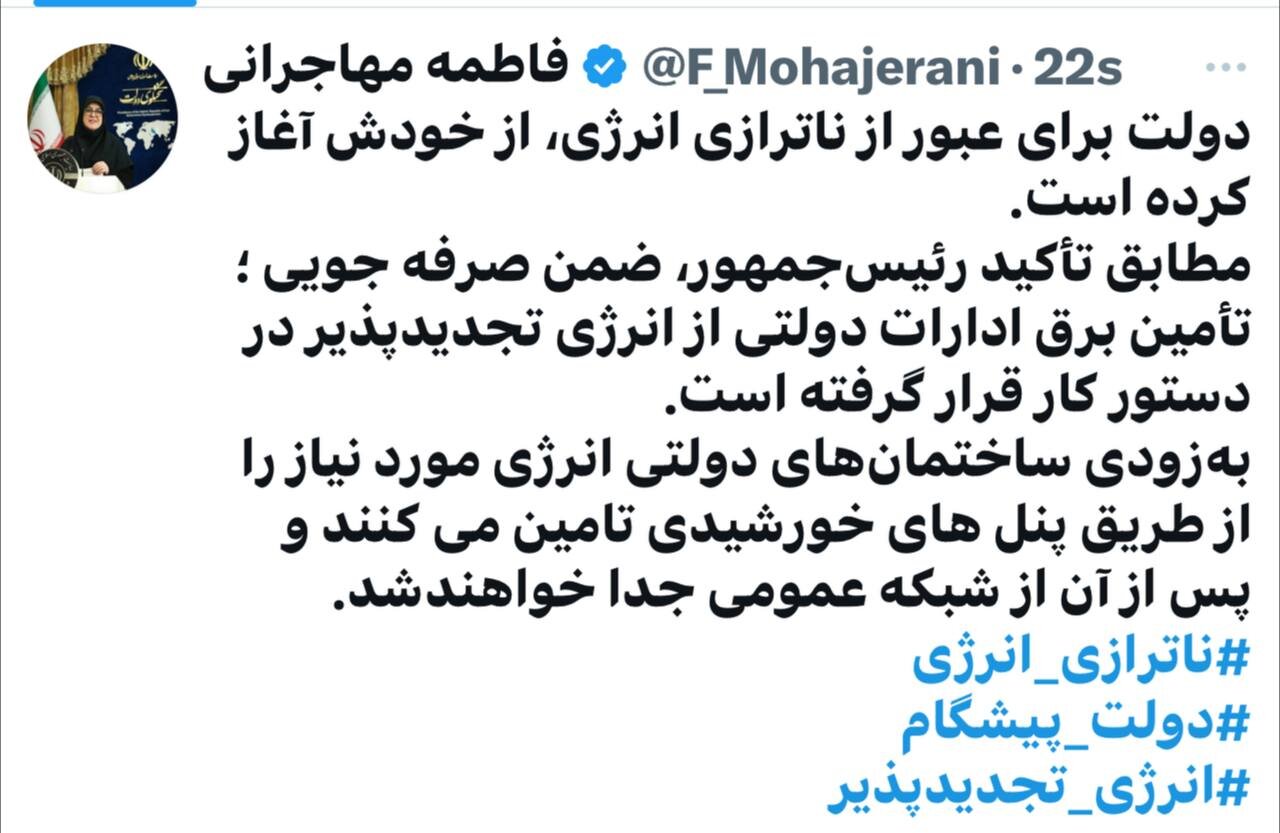 پیام مهم سخنگوی دولت در شبکه اجتماعی ایکس درباره انرژی