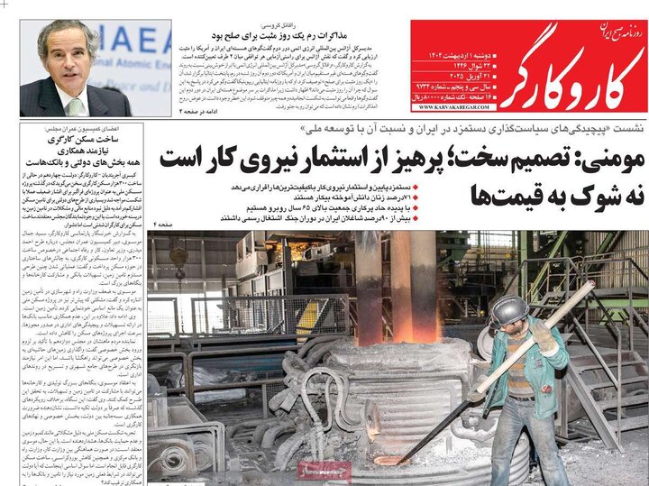 روزنامه‌های دوشنبه ۱ اردیبهشت ۱۴۰۴