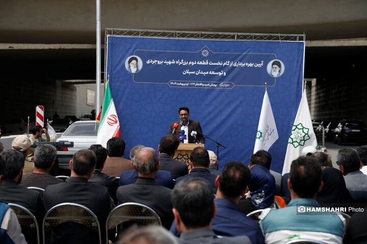 افتتاح قطعه دوم شهید بروجردی