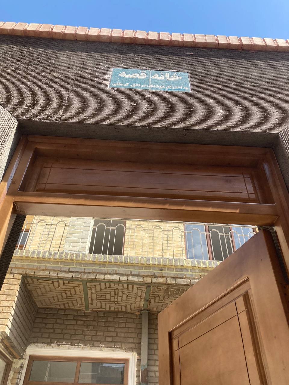 نان، مجید، قصه