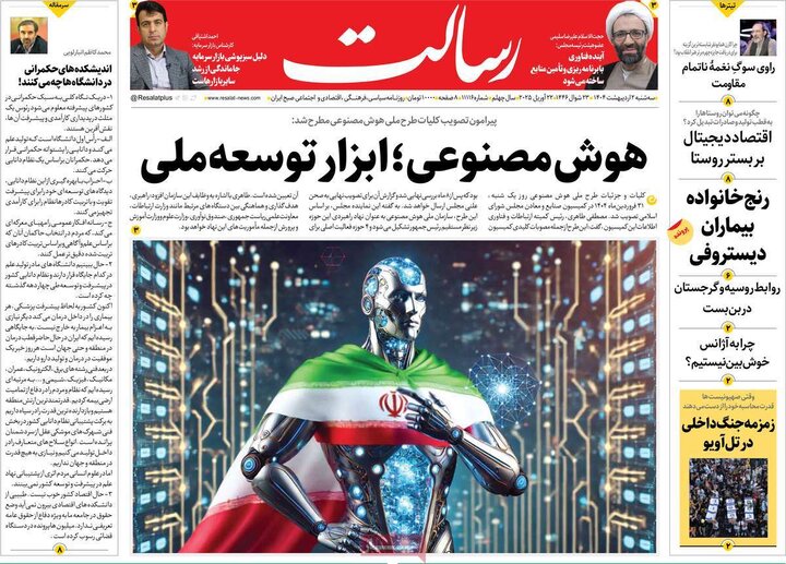 روزنامه‌های سه‌شنبه ۲ اردیبهشت ۱۴۰۴