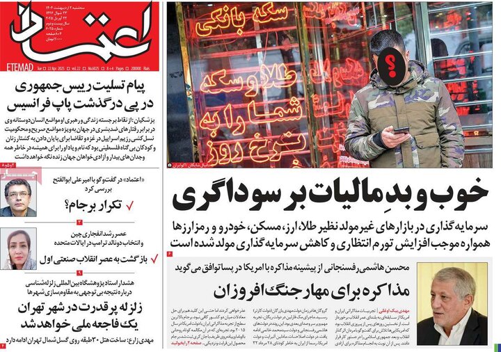 روزنامه‌های سه‌شنبه ۲ اردیبهشت ۱۴۰۴