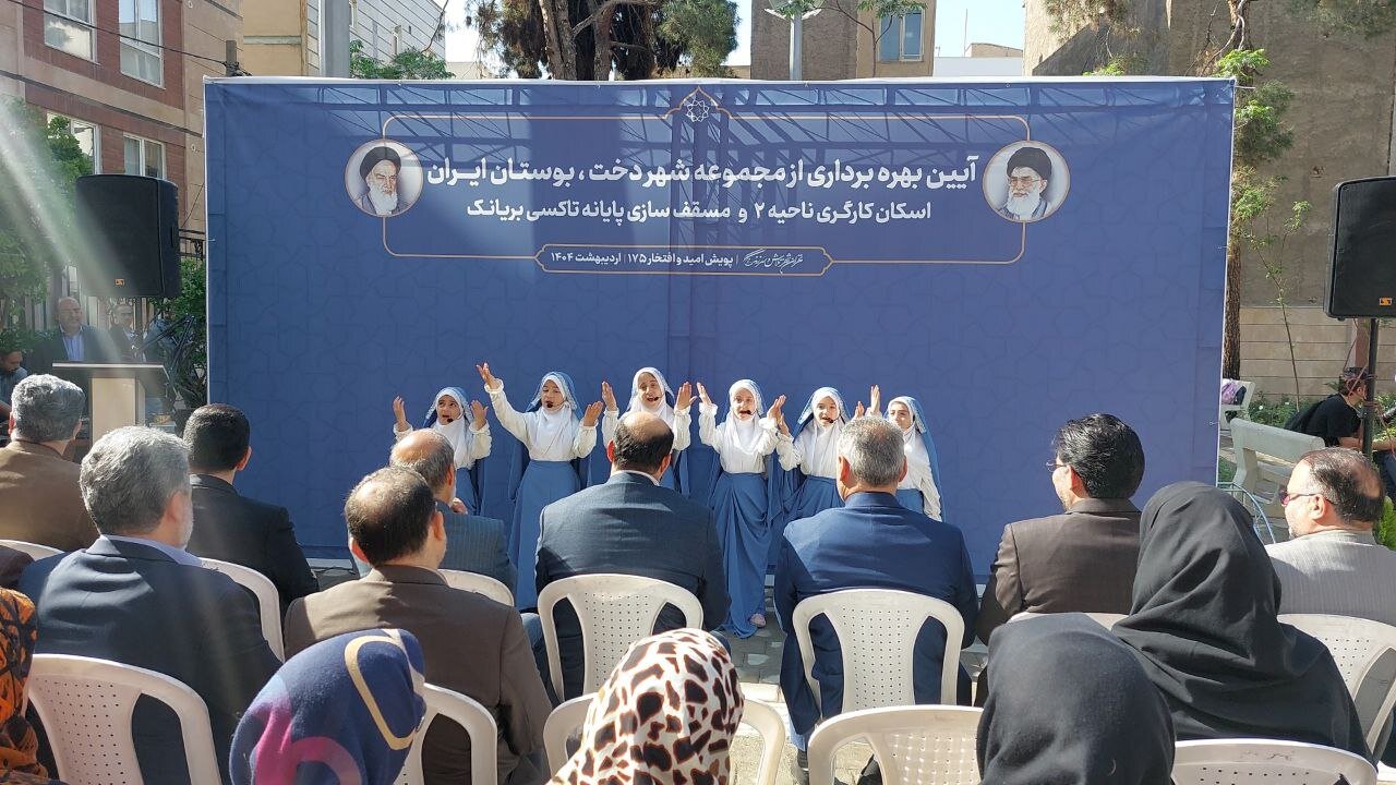 مخروبه ای که‌ ‌بوستان  شد