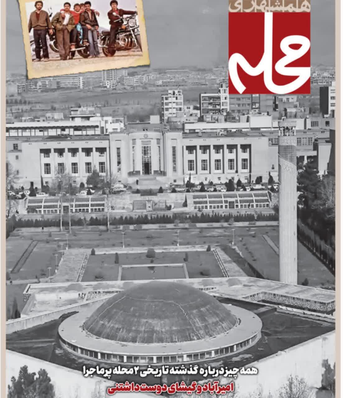 فیلم | قصه‌های یادگار امیرکبیر و همسایه قدیمی‌اش