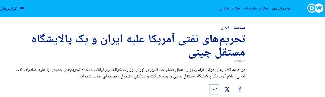 چین درخواست ضد ایرانی آمریکاییها را رد کرد + جزئیات