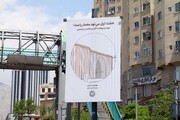 از ایران باستان تا چارسو؛ اکران شد