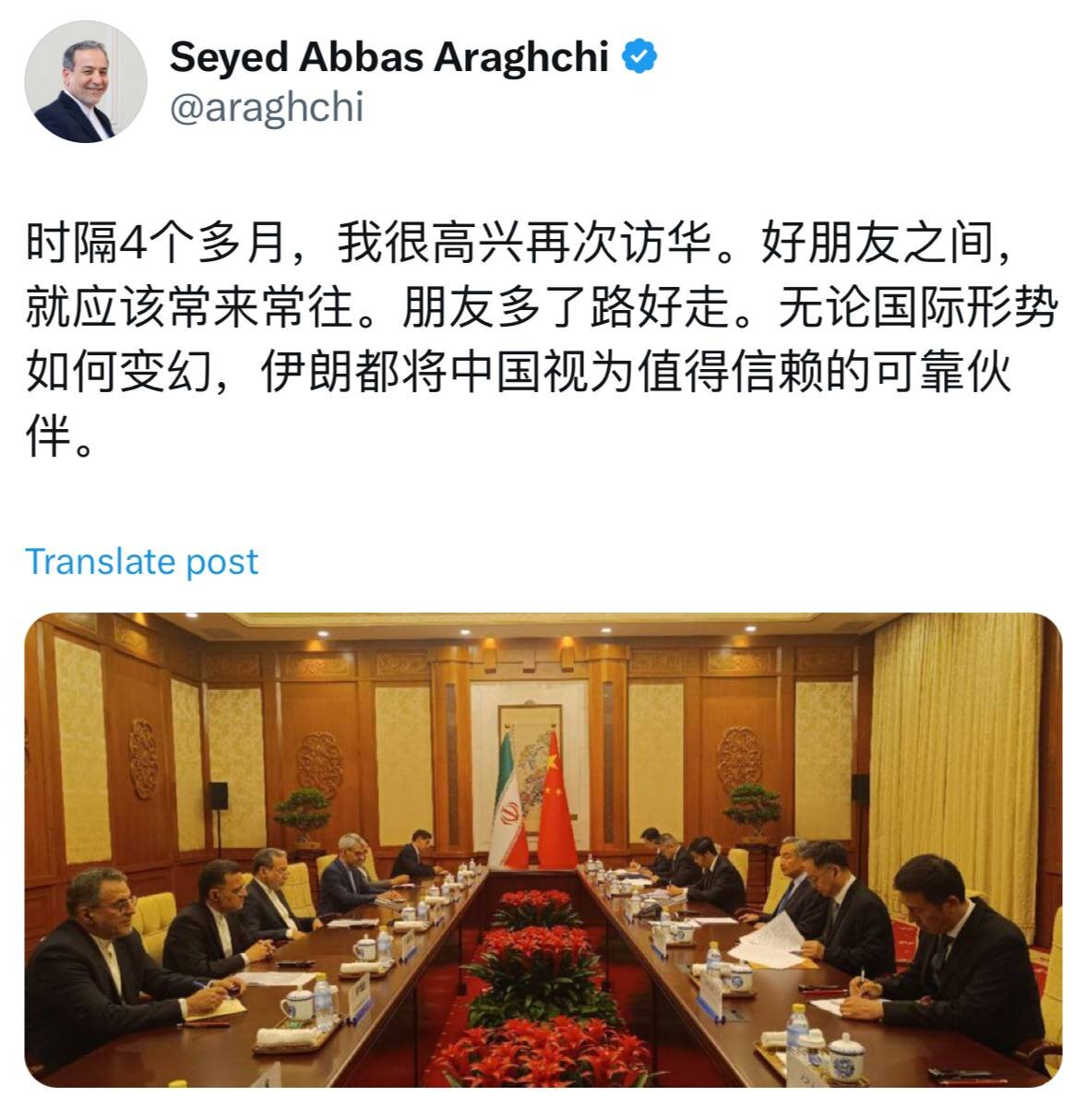 پیام عراقچی به زبان چینی | مهم نیست که شرایط بینالمللی چگونه تغییر کند...