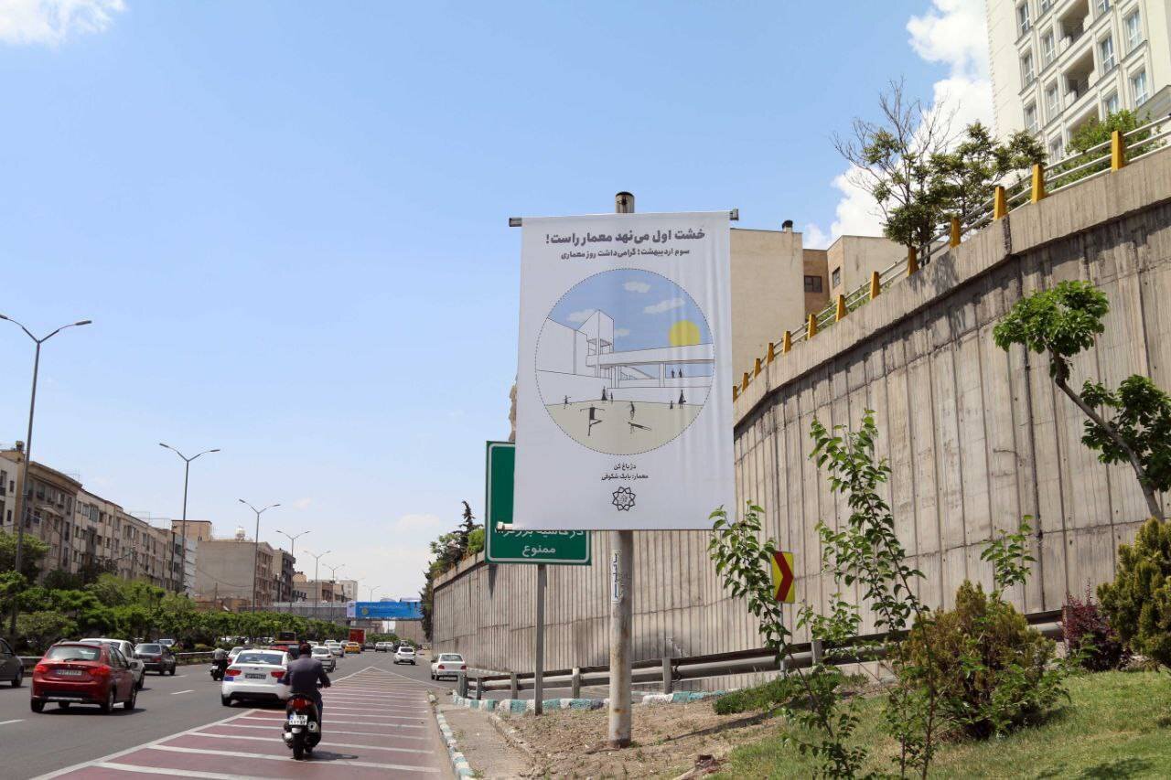 از ایران باستان تا چارسو؛ اکران شد