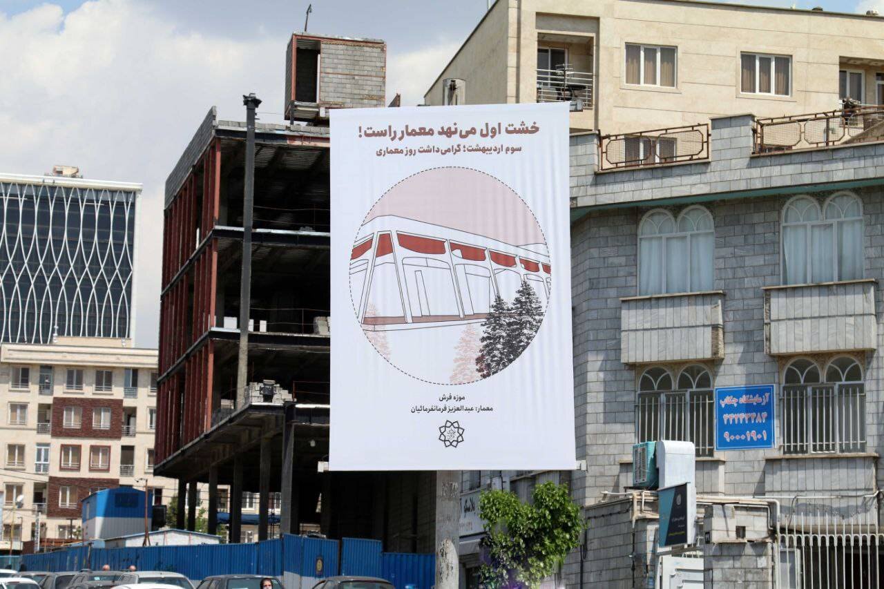 از ایران باستان تا چارسو؛ اکران شد