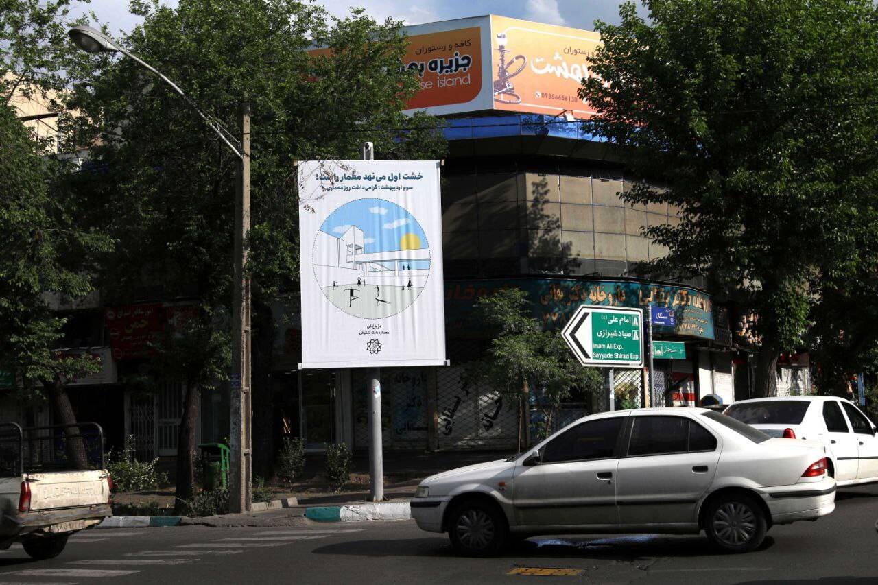 از ایران باستان تا چارسو؛ اکران شد