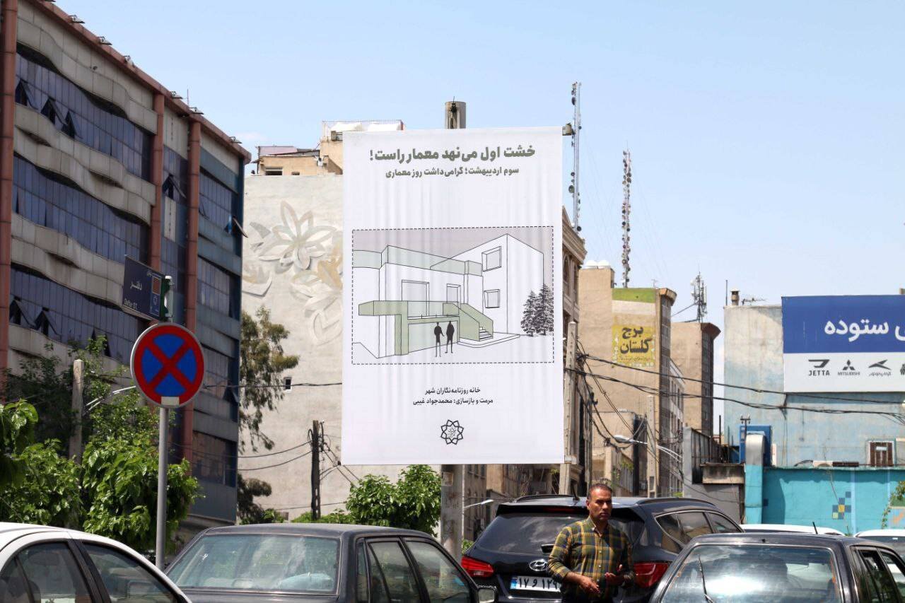 از ایران باستان تا چارسو؛ اکران شد