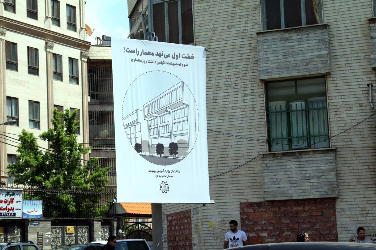 از ایران باستان تا چارسو؛ اکران شد