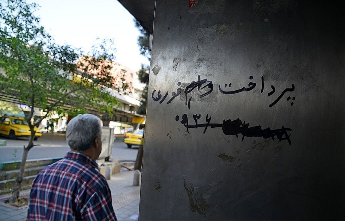 وام فوری؛ حکایت آش نخورده