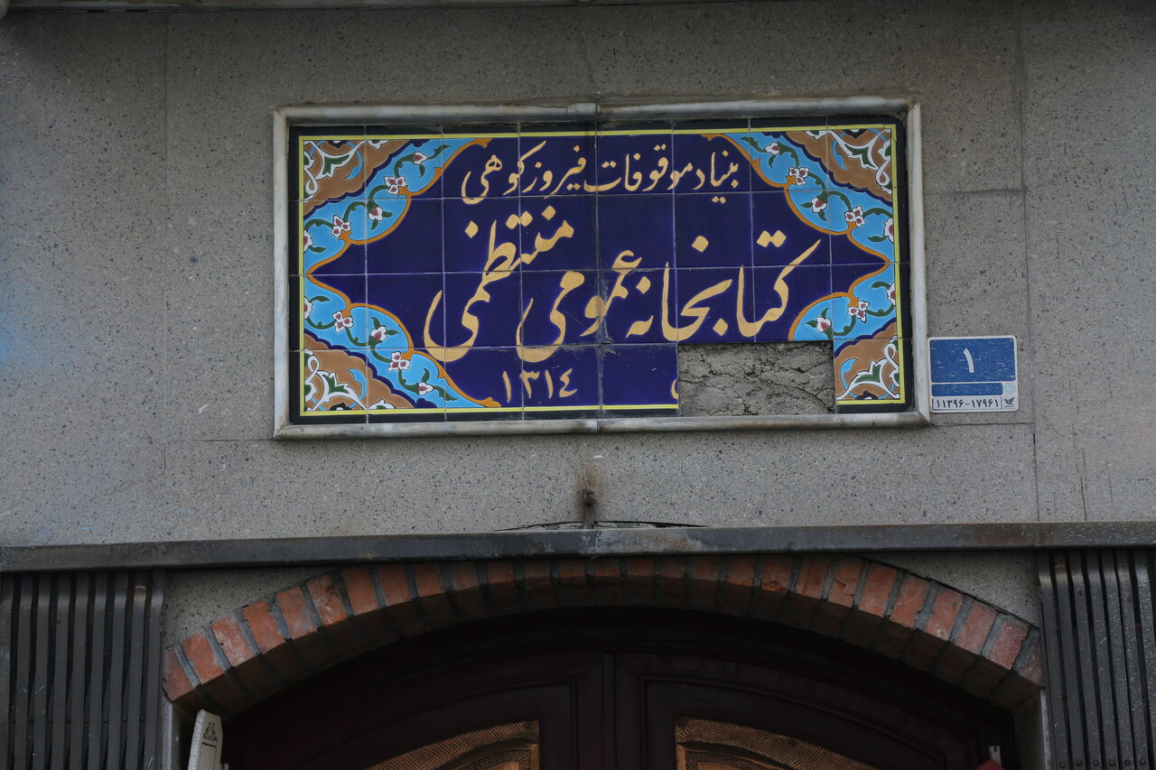 شیخهادی؛ محلهای آزادیخواه