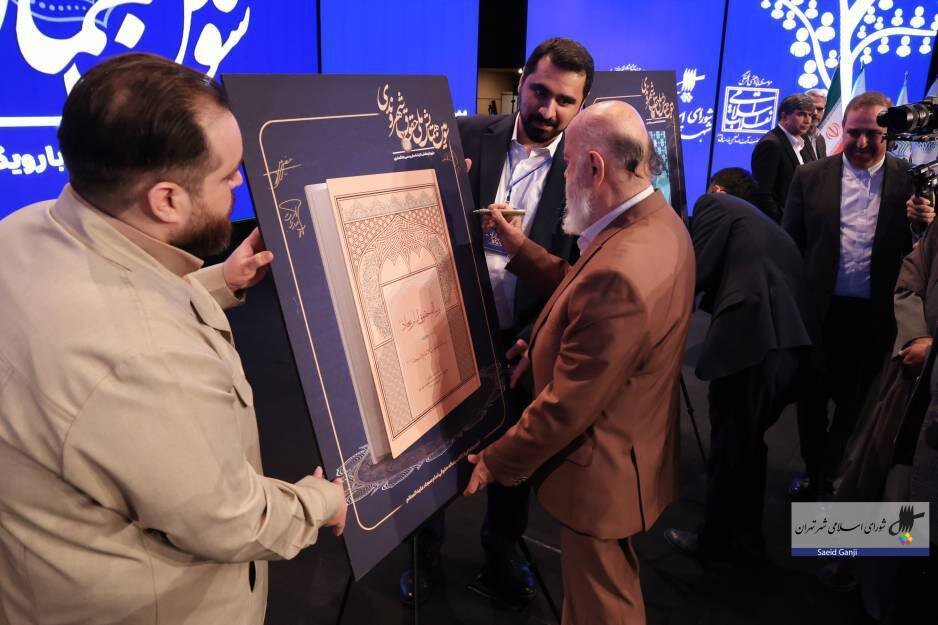 همایش حقوق شهروندی