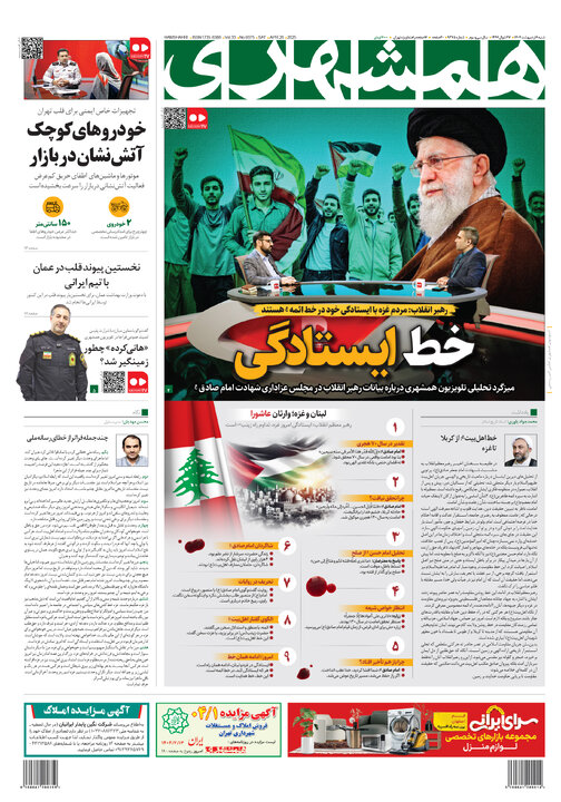 روزنامه‌های شنبه ۶ اردیبهشت ۱۴۰۴