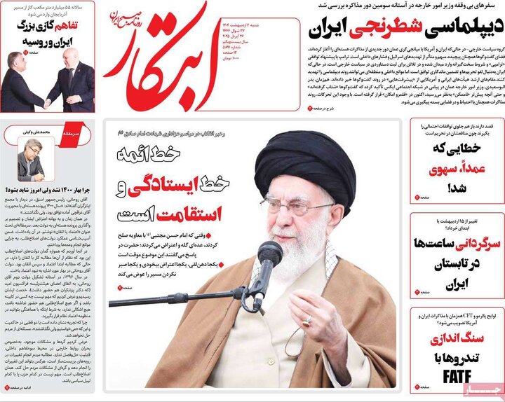 روزنامه‌های شنبه ۶ اردیبهشت ۱۴۰۴