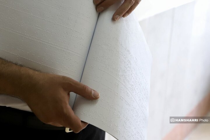 مدرسه نابینایان شهید محبی