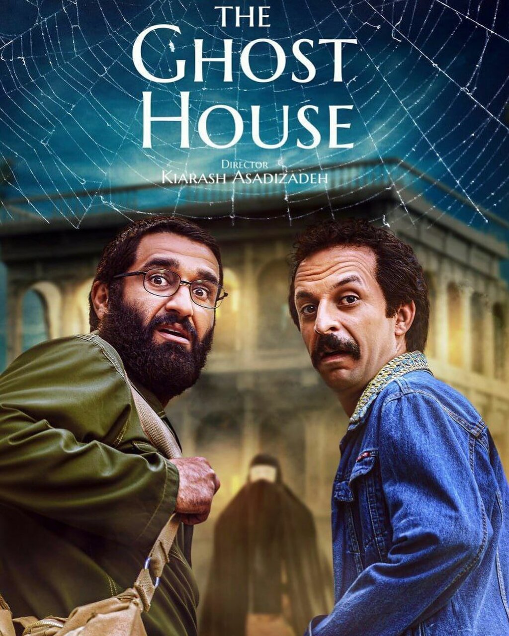 پژمان جمشیدی و خانه ارواح | یک فیلم توقیفی پس از ۵ سال میآید