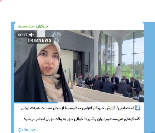 مذاکرات در دور سوم «مستقیم» شد؟+ تصاویر | ماجرای گزارش صداوسیما و تحریف آن