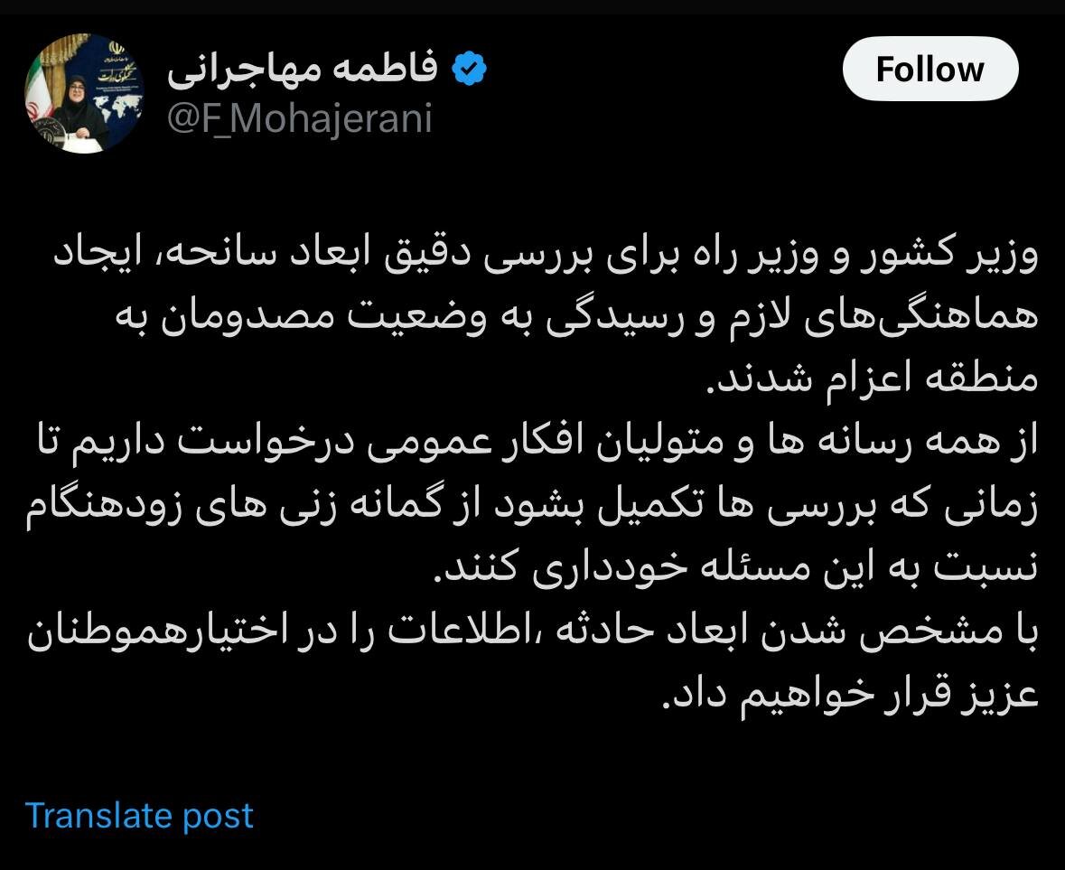 هشدار سخنگوی دولت نسبت گمانهزنیهای زودهنگام درباره حادثه بندر رجایی