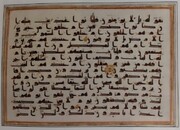 قرآن منسوب به دست خط امام رضا (ع)  + ویدئو | قرآن به این موزه تهران منتقل شد