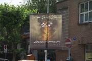 همدردی با حادثه‌دیدگان انفجار بندرعباس در تهران