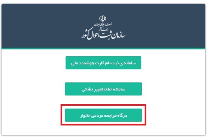 طرح پایگاه خانوار کشور راه اندازی شد؛ جزئیات اجرای طرح برای دهک بندی خانوارها + این کدهای ملی مشمول طرح پایگاه خانوار کشور شدند
