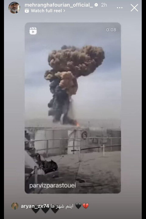 واکنش محسن تنابنده، نیکی کریمی، محسن چاوشی و... به انفجار در بندر شهید رجایی | ببینید