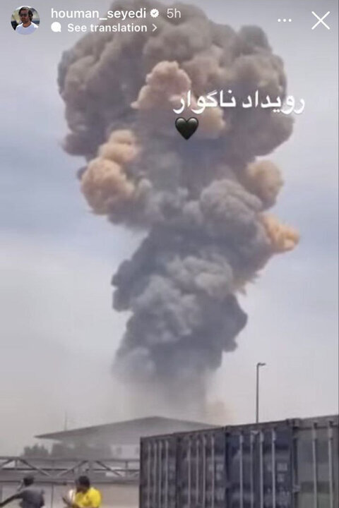 واکنش محسن تنابنده، نیکی کریمی، محسن چاوشی و... به انفجار در بندر شهید رجایی | ببینید