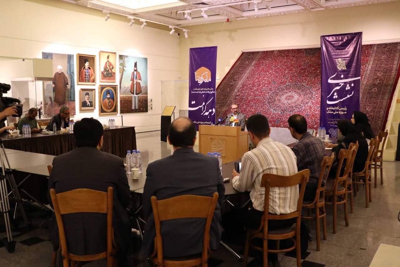 نمایش قرآن خطی منسوب به امام رضا(ع) | ویژه برنامههای هفته کرامت در کتابخانه و موزه ملی ملک