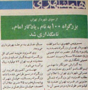 نام متفاوت اتوبان معروف تهران چه بود؟ | چرا یادگار امام به این نام خوانده می شود؟