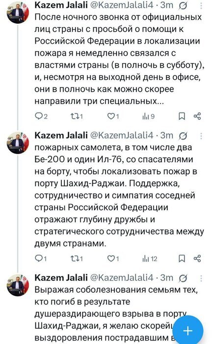 جزئیات کمک شبانه و فوری روسیه پس از حادثه بندر شهید رجایی | توضیحات سفیر ایران