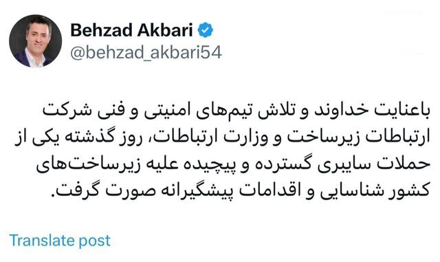 فوری ؛ حمله سایبری گسترده به زیرساختهای کشور دفع شد + جزئیات