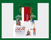 اختصاص ۲۰۰ میلیارد تومان بن کتاب به مردم