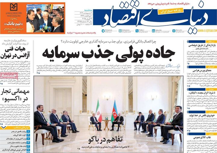 روزنامه‌های سه‌شنبه ۹ اردیبهشت ۱۴۰۴