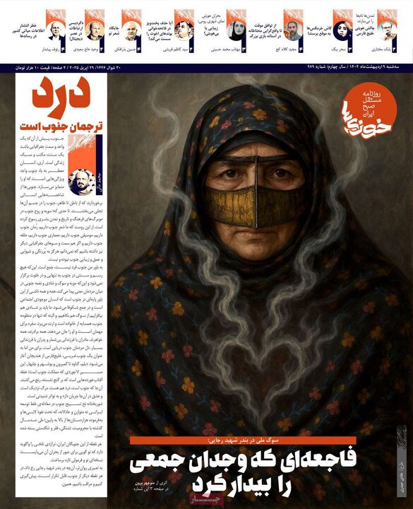 روزنامه‌های سه‌شنبه ۹ اردیبهشت ۱۴۰۴