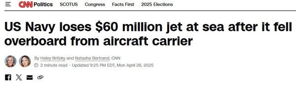 اینبار دیگر کار یمن بود! | ۲ سناریو درباره حادثه خبرساز